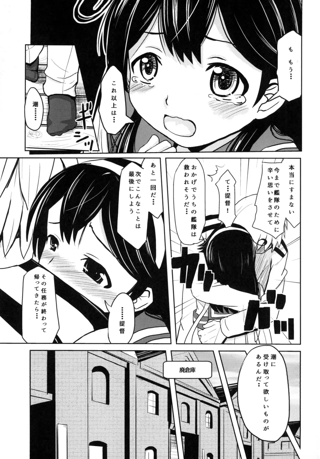 [Furyouhin] Ushio Baishun Mission Fhentai - Page 29