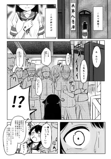 [Furyouhin] Ushio Baishun Mission Fhentai - Page 30