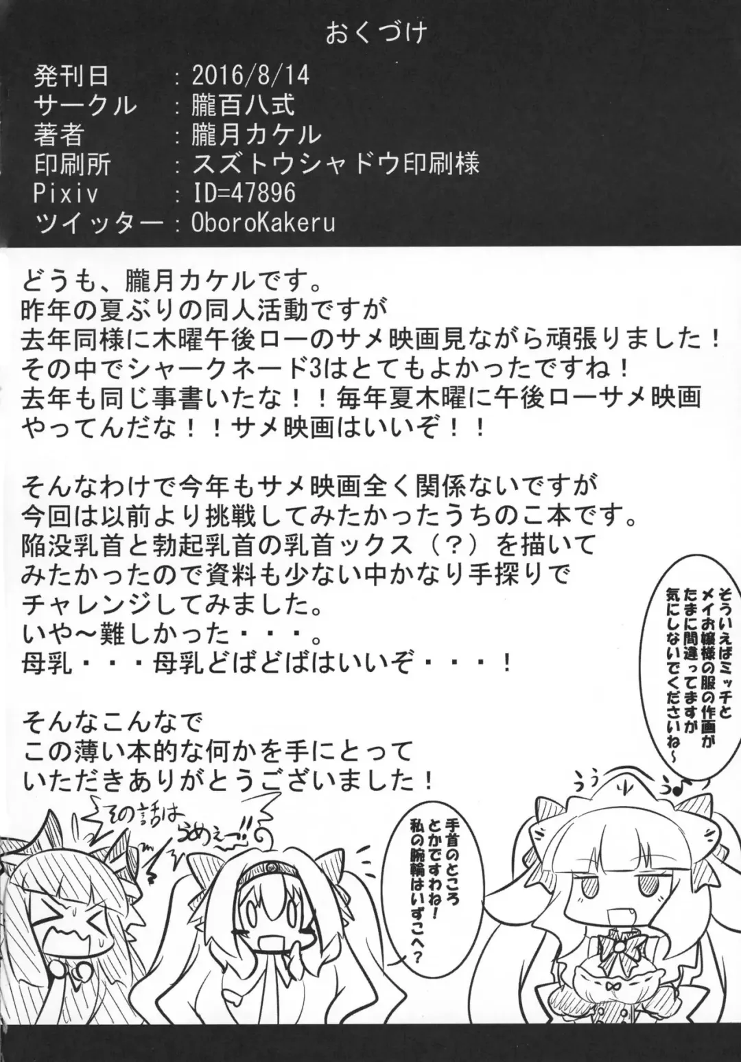 [Oborotsuki Kakeru] Dekoboko Chikubix Fhentai - Page 23