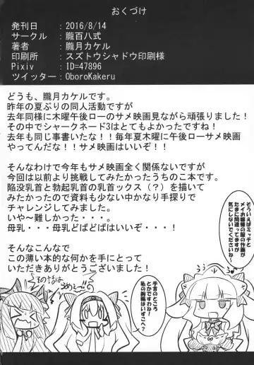 [Oborotsuki Kakeru] Dekoboko Chikubix Fhentai - Page 23