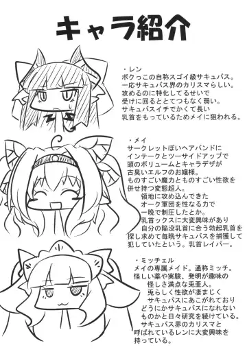 [Oborotsuki Kakeru] Dekoboko Chikubix Fhentai - Page 5