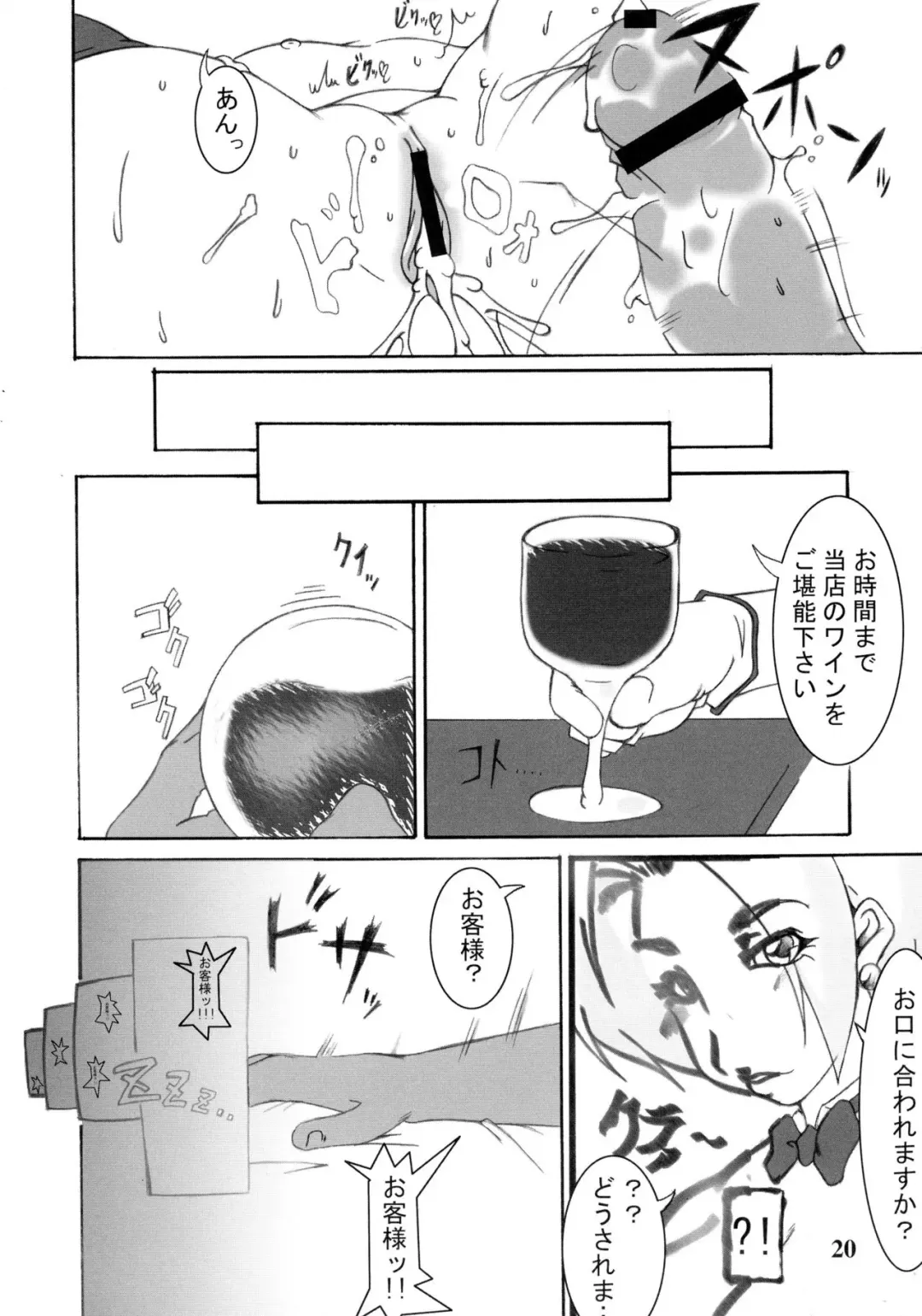 [Kinta] Vv~King~ Fhentai - Page 22