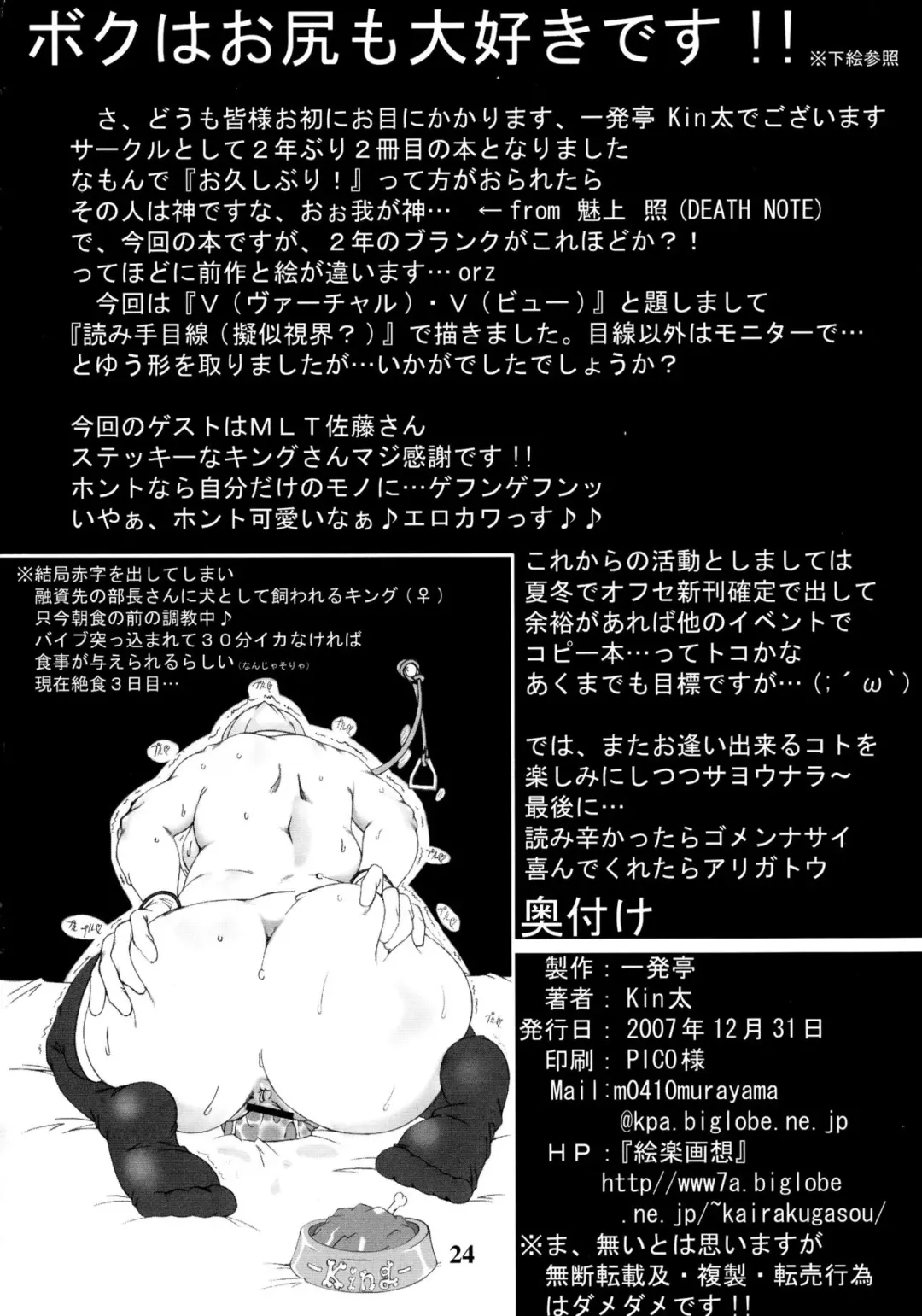 [Kinta] Vv~King~ Fhentai - Page 26