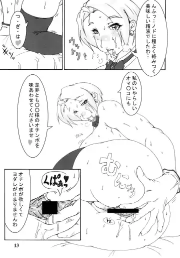 [Kinta] Vv~King~ Fhentai - Page 15