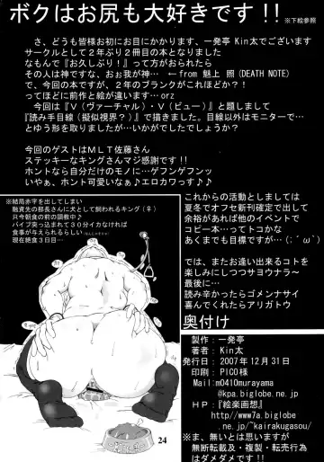 [Kinta] Vv~King~ Fhentai - Page 26