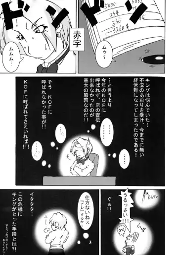 [Kinta] Vv~King~ Fhentai - Page 5