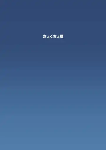 [Kyockcho] Nico Joku | Nico Rape Fhentai - Page 20