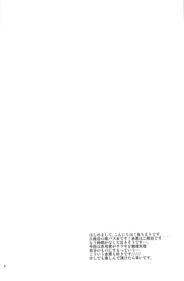 [Sakura Cherry] Monopoly Fhentai - Page 5