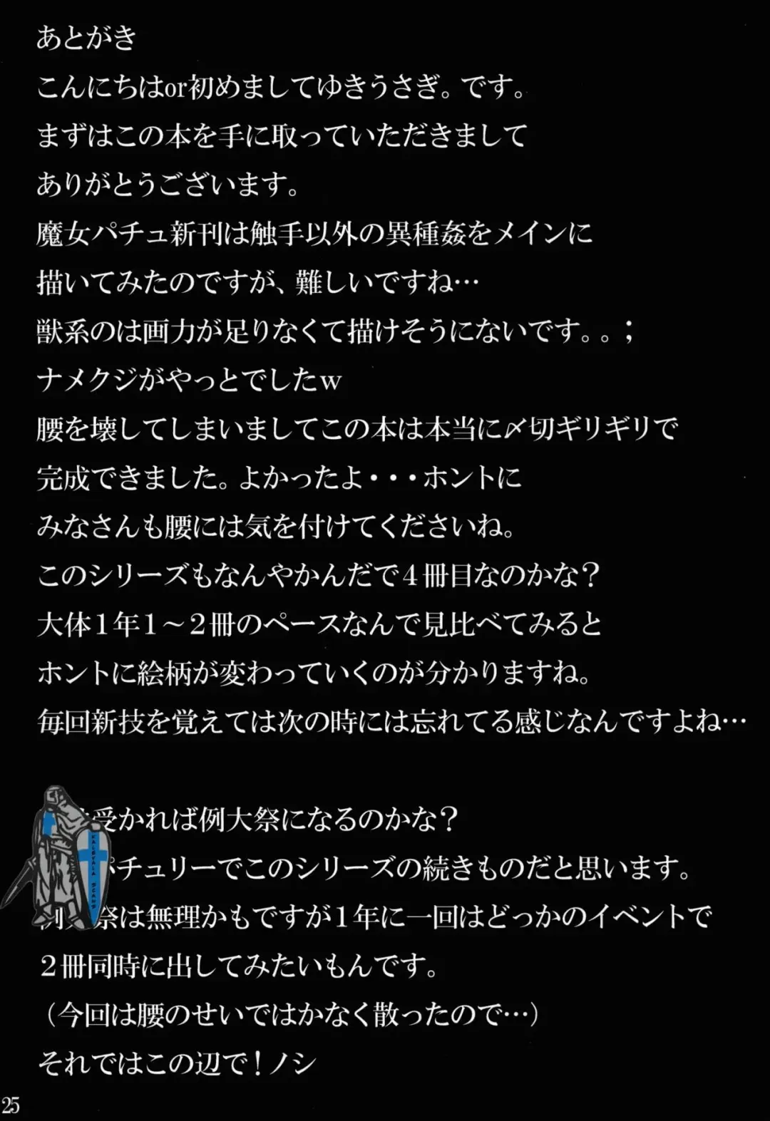 [Yukiusagi.] Majokko Patchouli-tan Mitsu Fhentai - Page 25