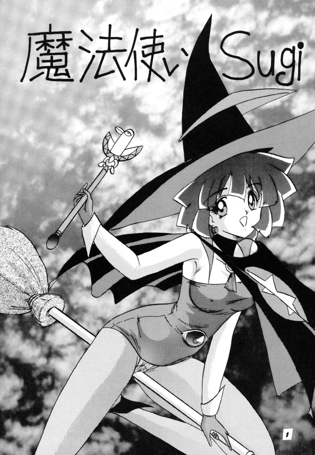 [Kamitou Masaki] Mahoutsukai Sugi Fhentai - Page 2