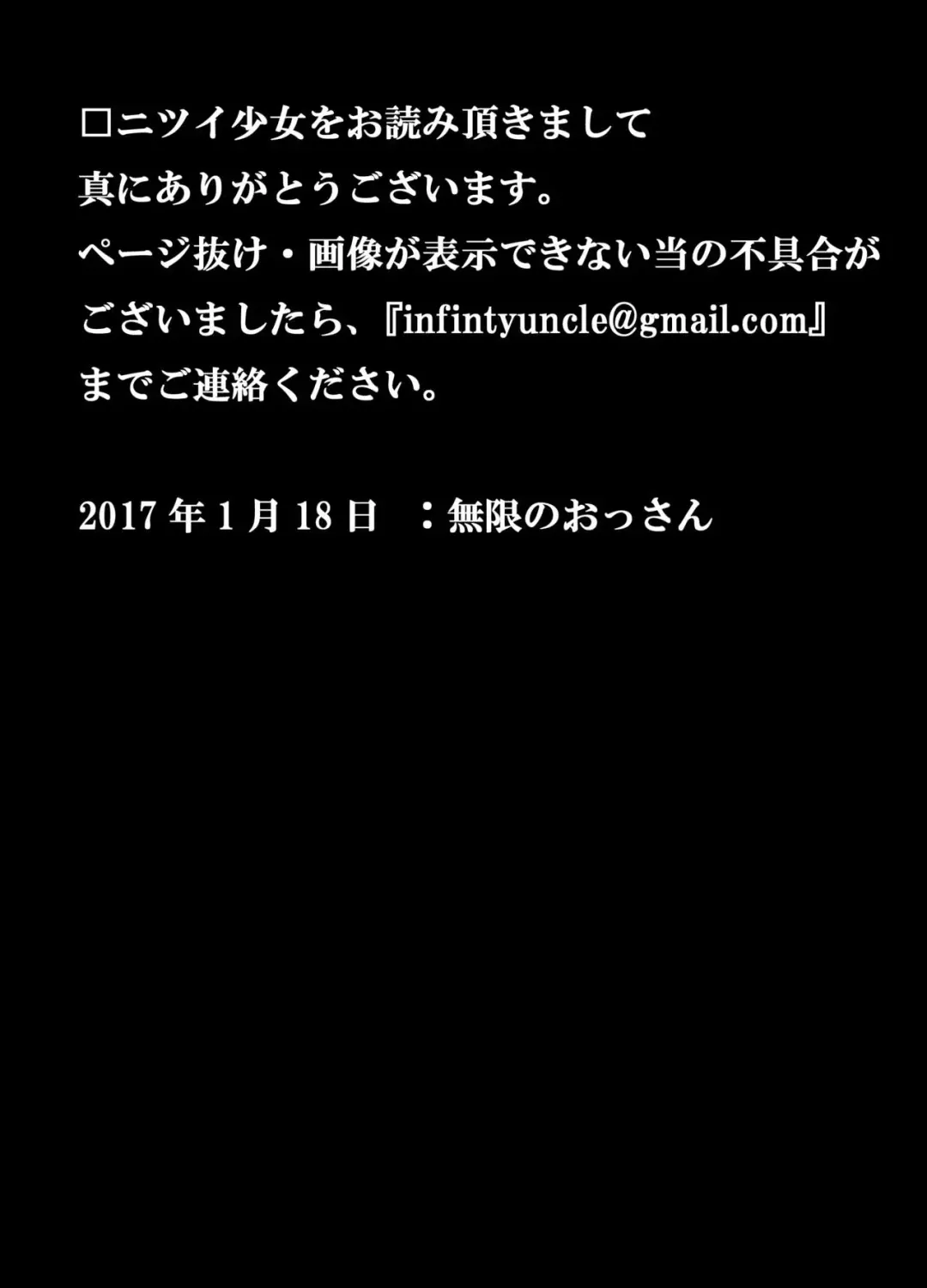 [Mugen No Ossan] Nitsui Shoujo Fhentai - Page 18