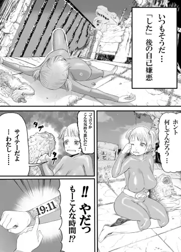 [Mugen No Ossan] Nitsui Shoujo Fhentai - Page 16