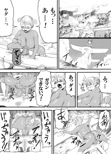 [Mugen No Ossan] Nitsui Shoujo Fhentai - Page 5