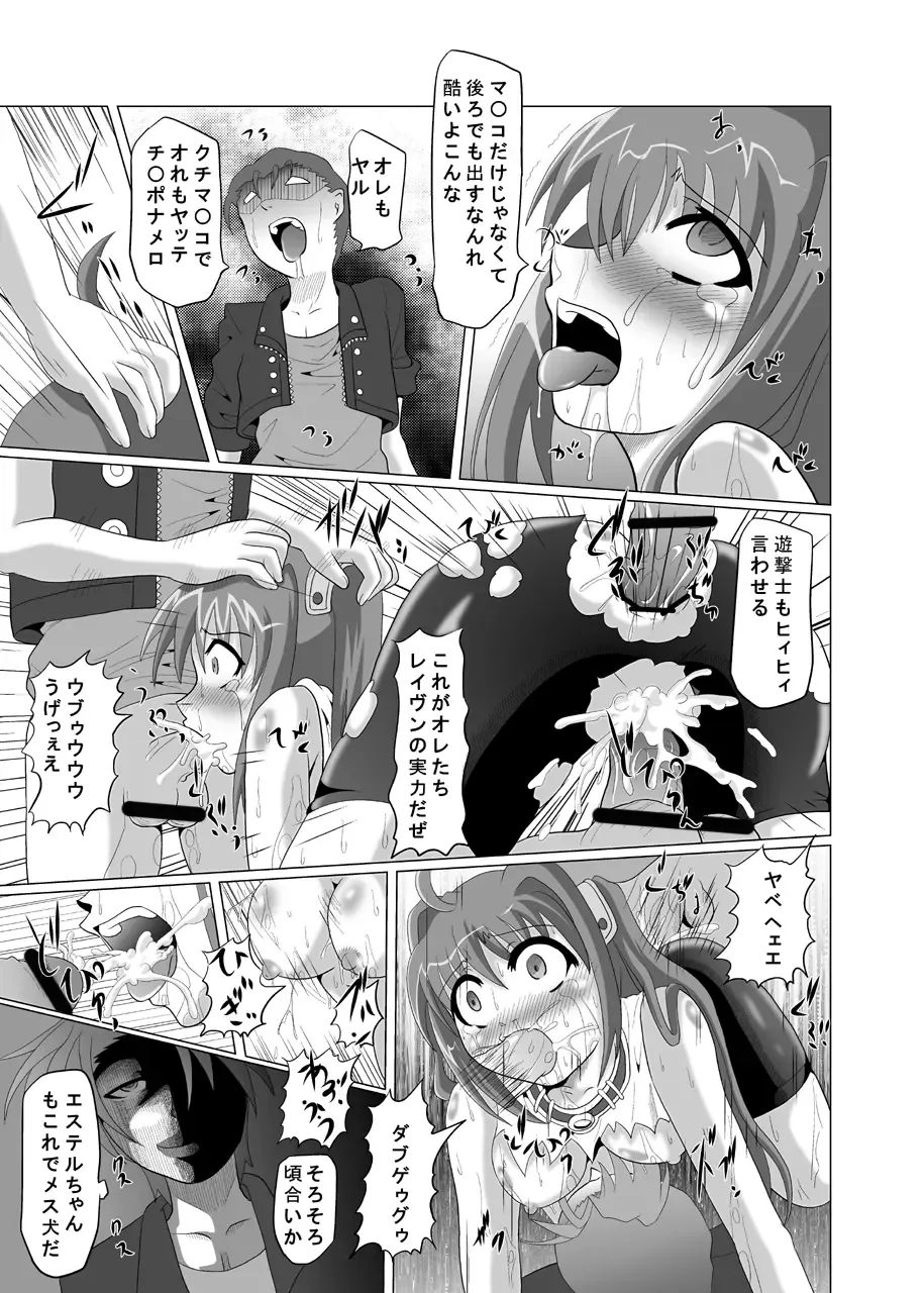 [Akadama] Ayatsuri Ningyou Fhentai - Page 16
