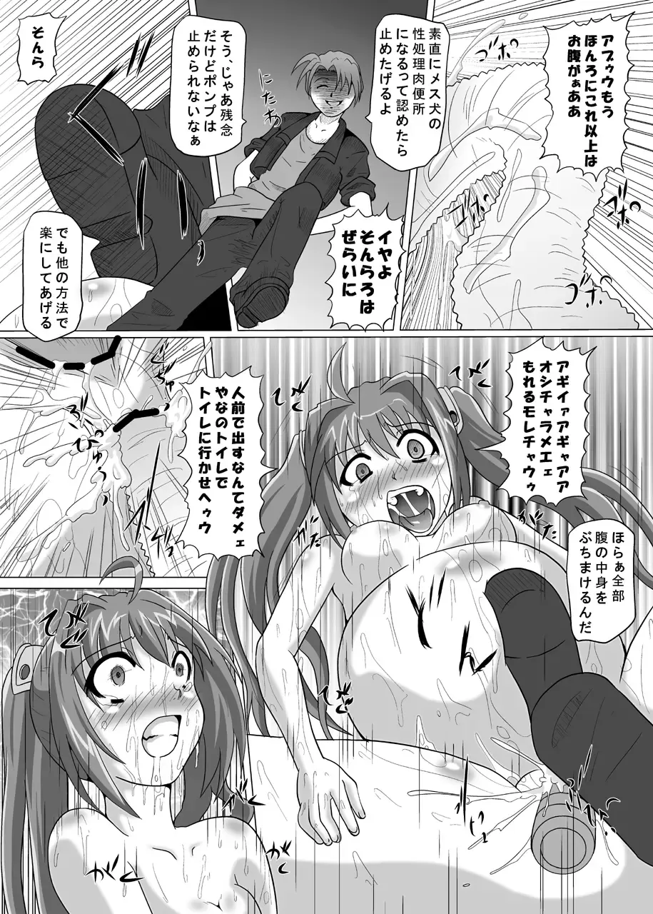 [Akadama] Ayatsuri Ningyou Fhentai - Page 20