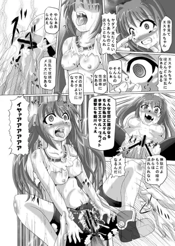 [Akadama] Ayatsuri Ningyou Fhentai - Page 17