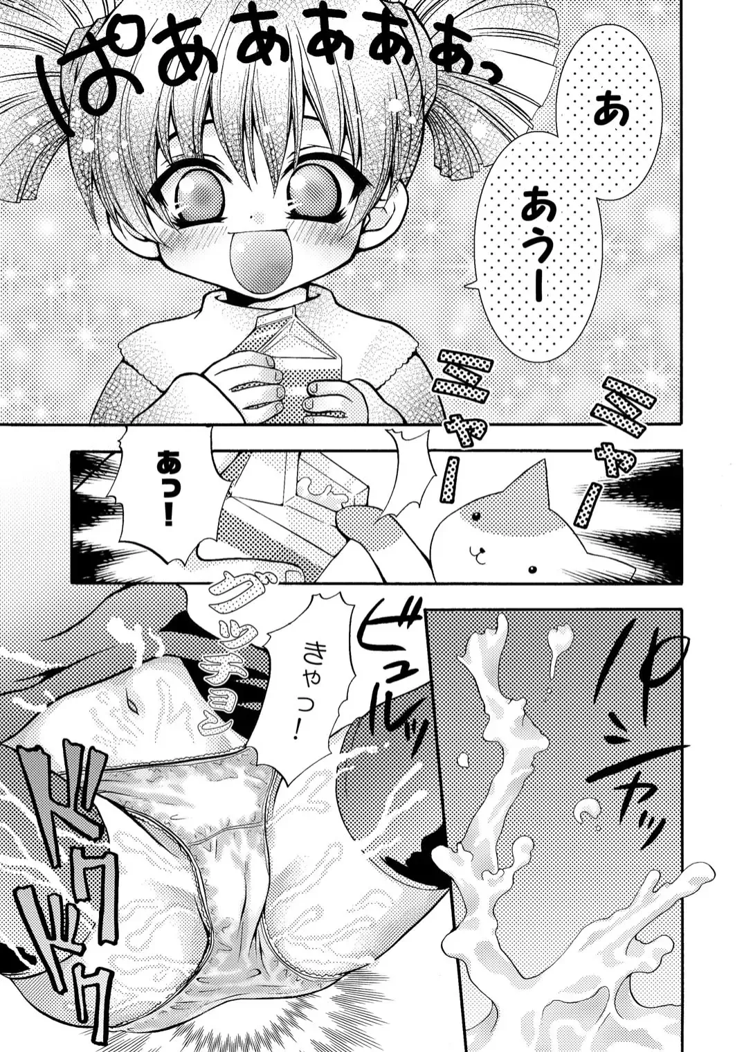 [Abe Ryu] Eikeso Fhentai - Page 13