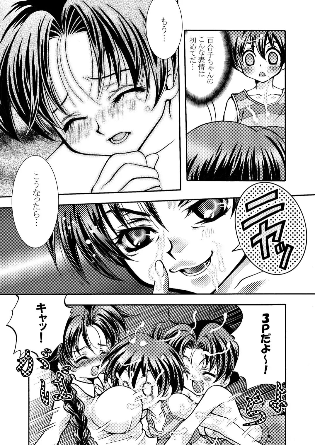 [Abe Ryu] Eikeso Fhentai - Page 27