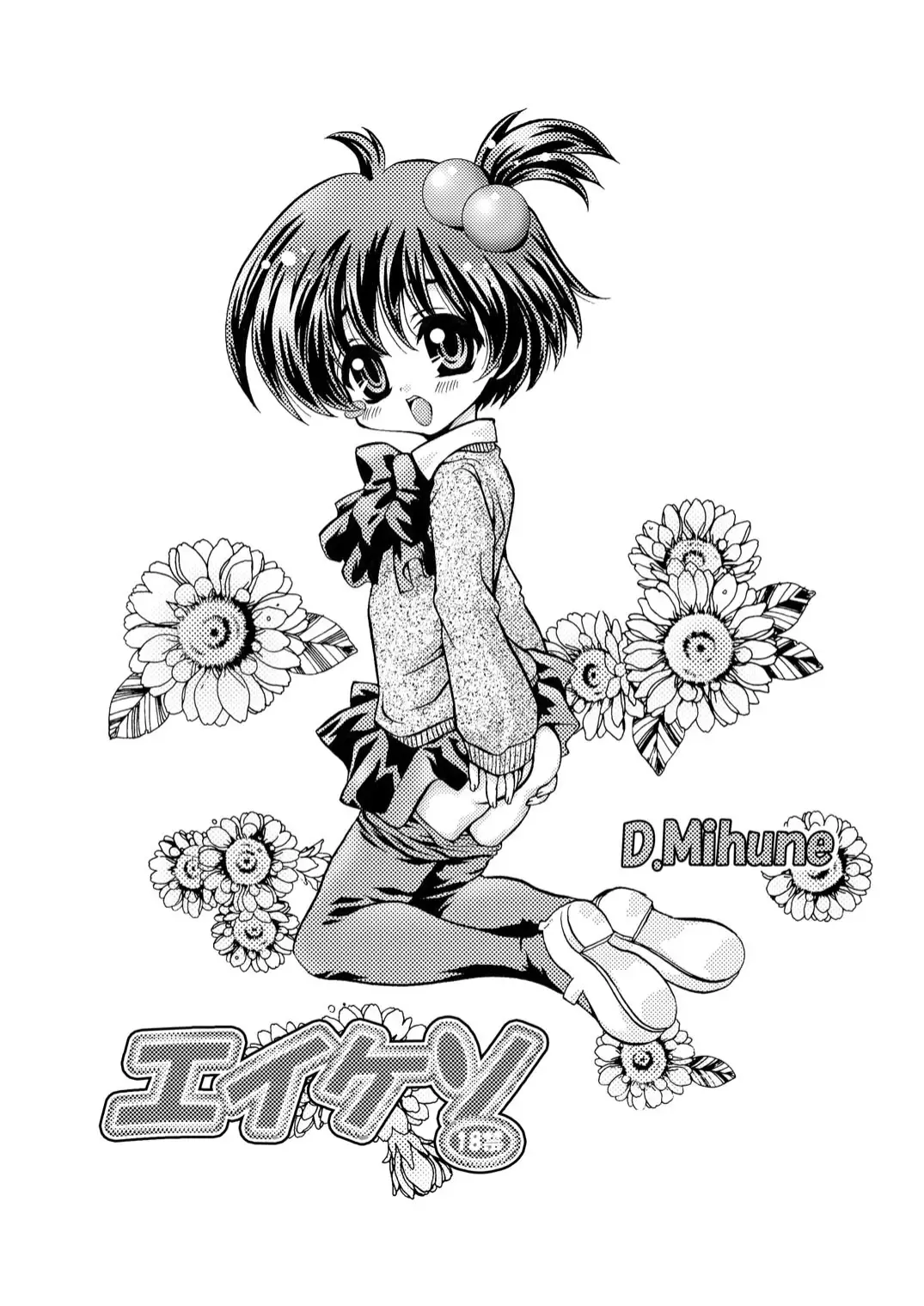 [Abe Ryu] Eikeso Fhentai - Page 3