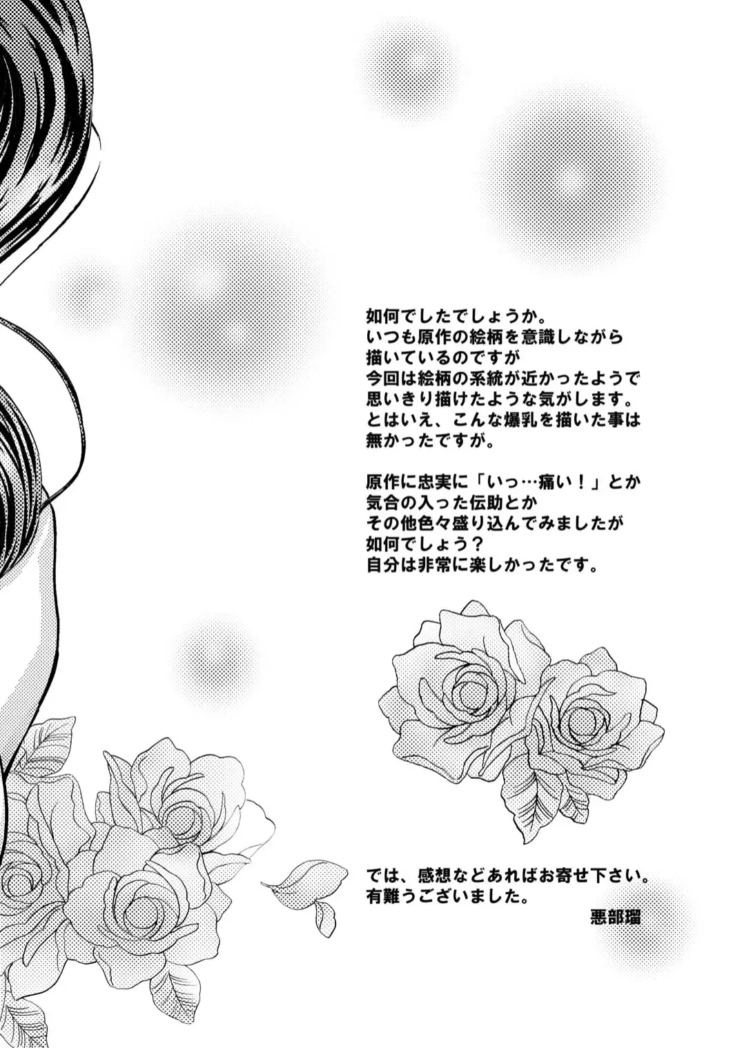 [Abe Ryu] Eikeso Fhentai - Page 38