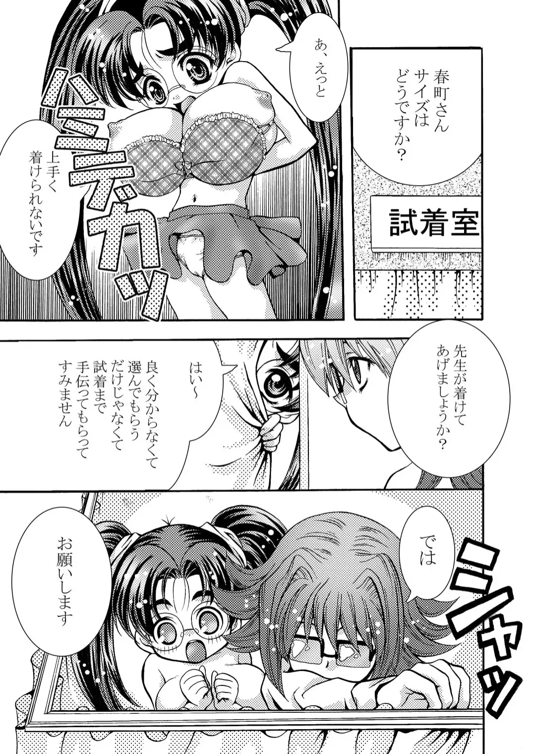 [Abe Ryu] Eikeso Fhentai - Page 7