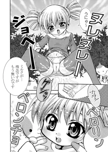 [Abe Ryu] Eikeso Fhentai - Page 14