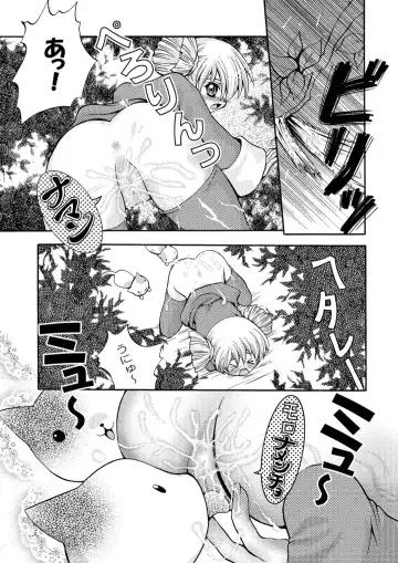 [Abe Ryu] Eikeso Fhentai - Page 17