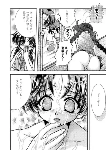 [Abe Ryu] Eikeso Fhentai - Page 26