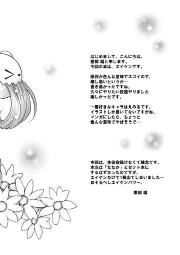 [Abe Ryu] Eikeso Fhentai - Page 4