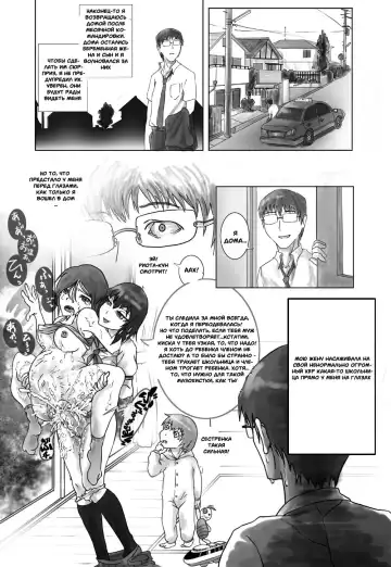 [Muchin] Tsure ga Futanari JK ni Netoraremashite Fhentai - Page 2
