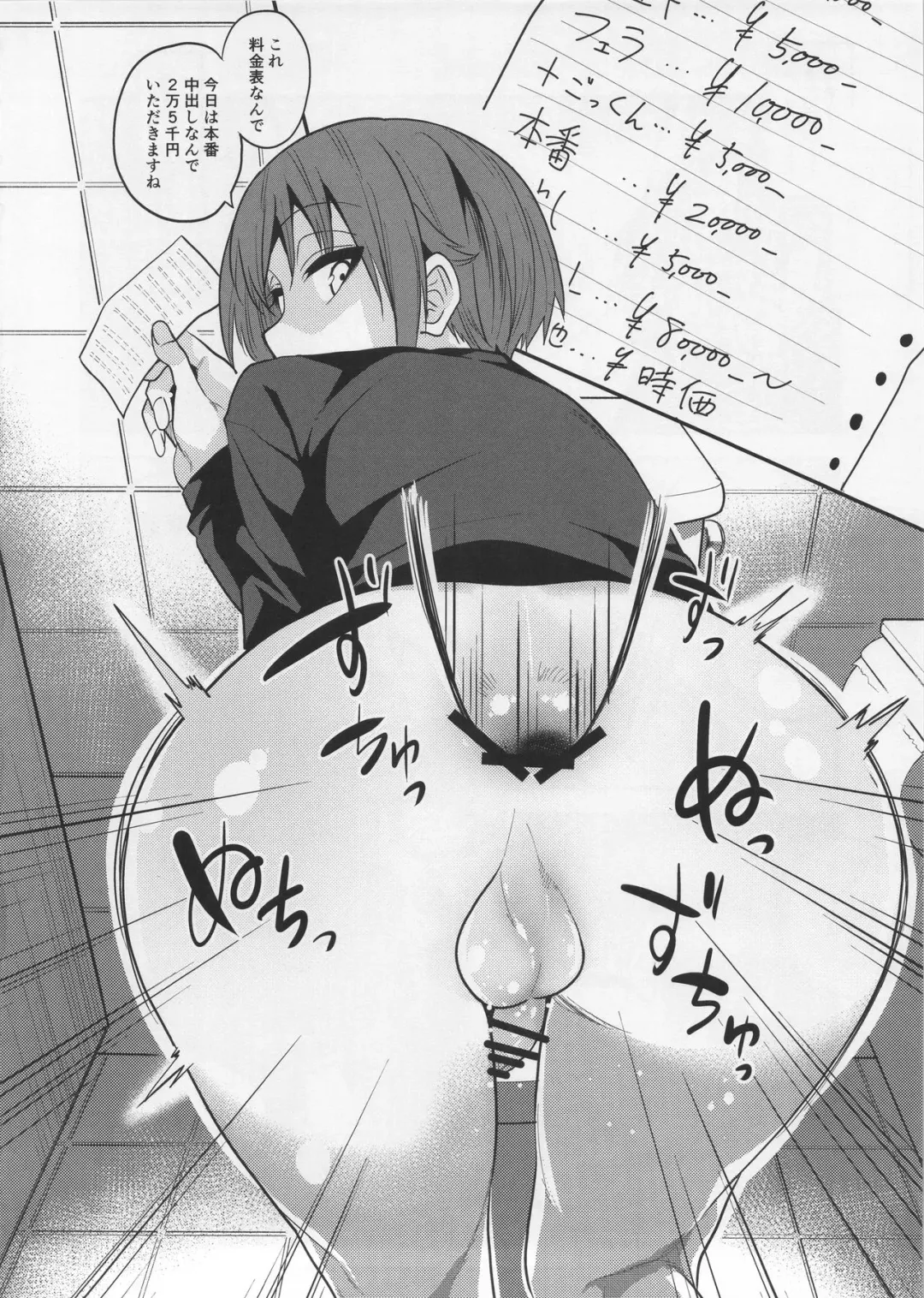 [Gujira] Kimeseku ni Maketa Shounen BEFORE Fhentai - Page 19