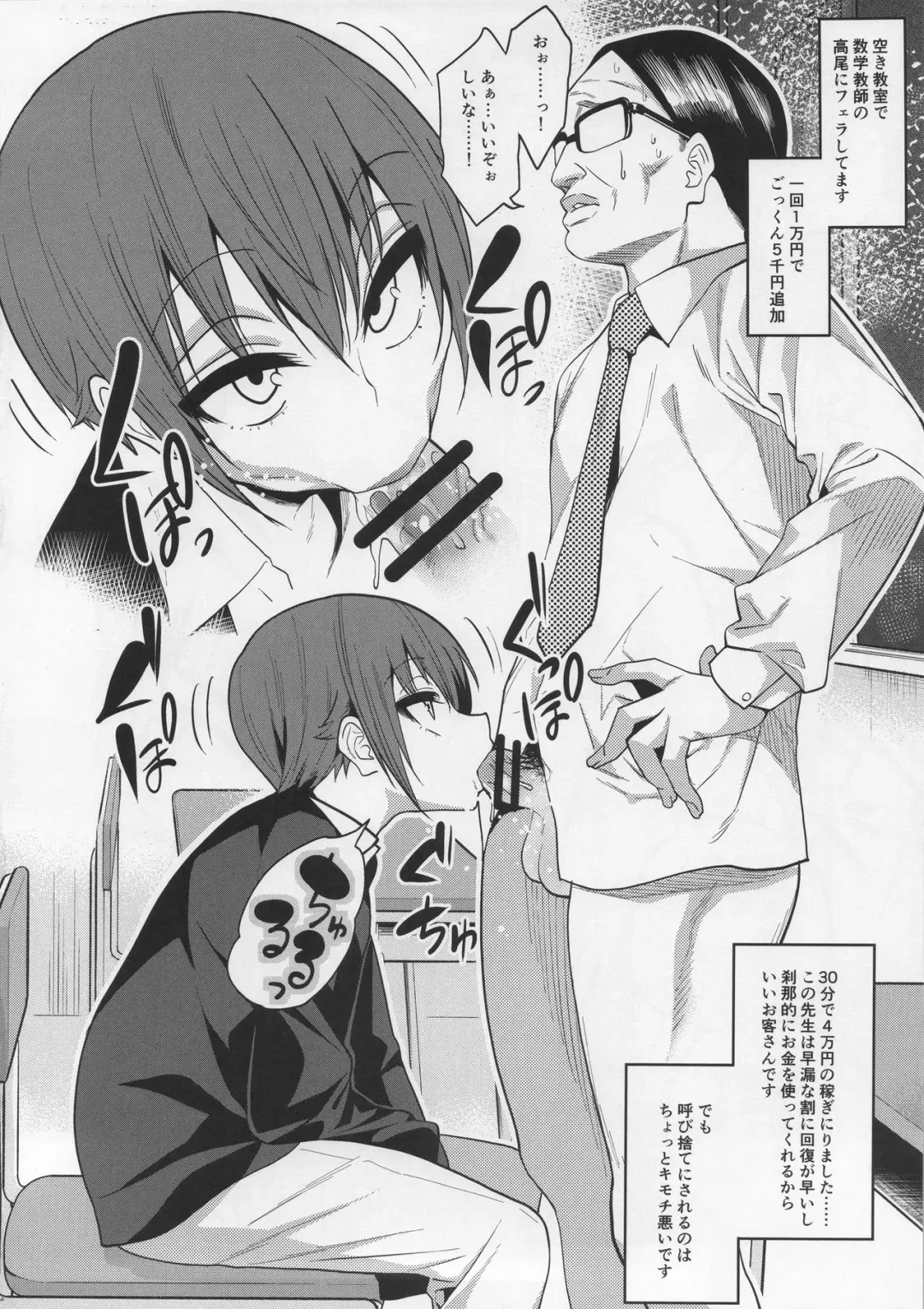 [Gujira] Kimeseku ni Maketa Shounen BEFORE Fhentai - Page 5