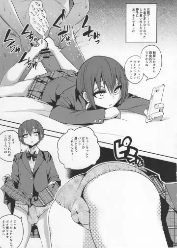 [Gujira] Kimeseku ni Maketa Shounen BEFORE Fhentai - Page 10