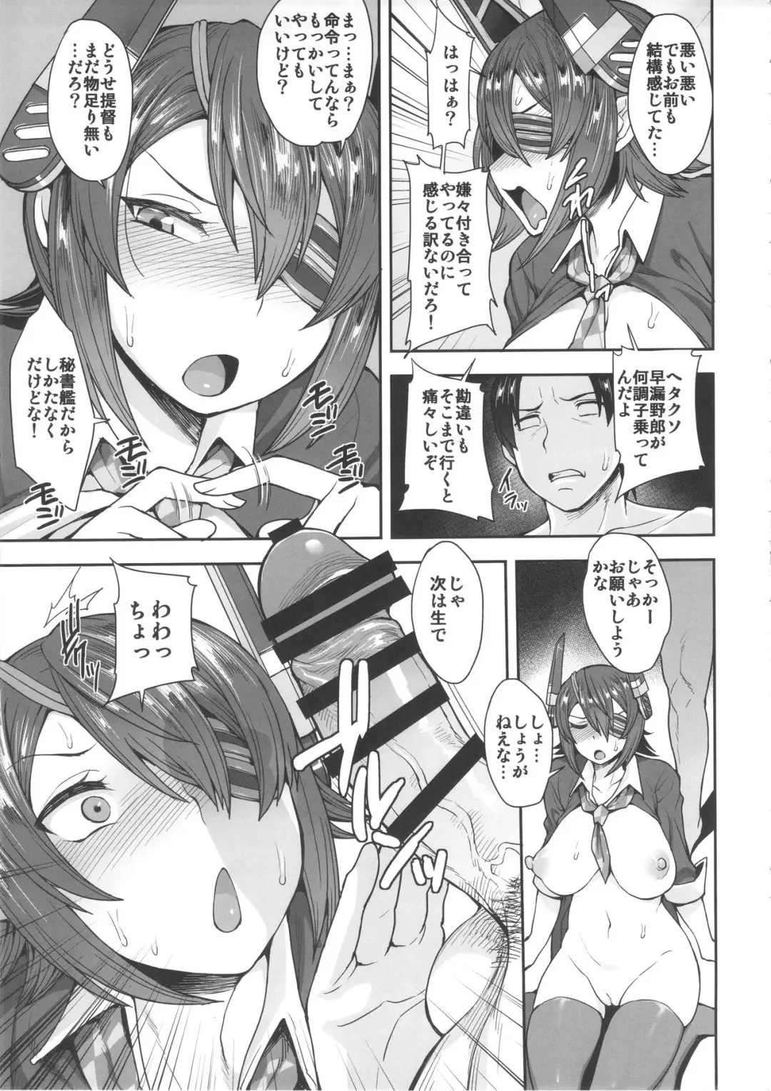 [Unou] Tenryuu-san wa Sunao ni Narenai Fhentai - Page 12