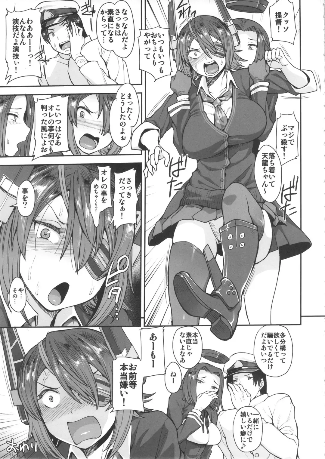 [Unou] Tenryuu-san wa Sunao ni Narenai Fhentai - Page 24