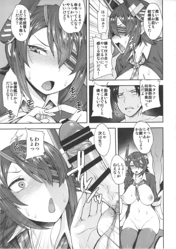 [Unou] Tenryuu-san wa Sunao ni Narenai Fhentai - Page 12