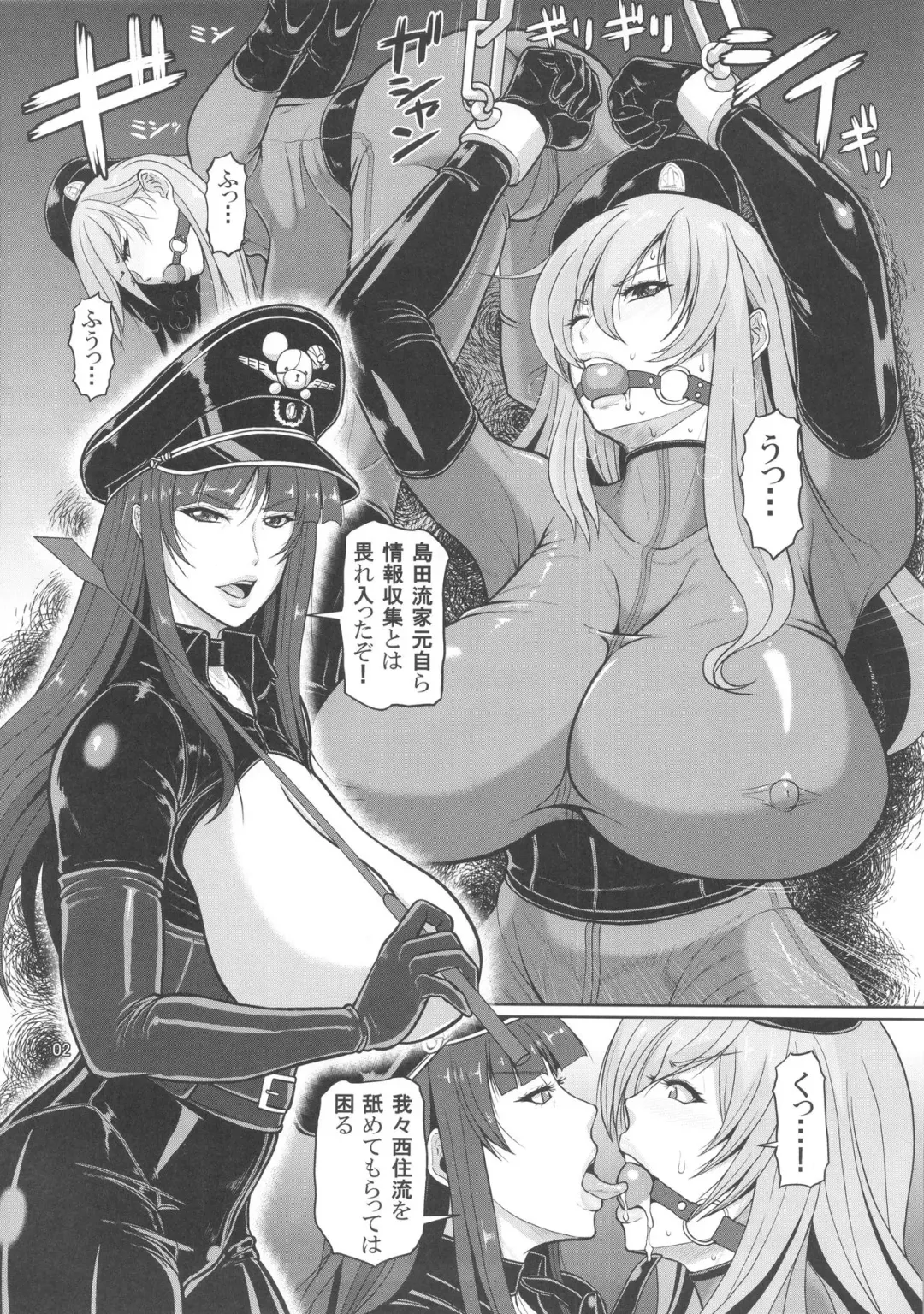 [Ice] ICE BOXXX 19 Ura Senshadou Fhentai - Page 3