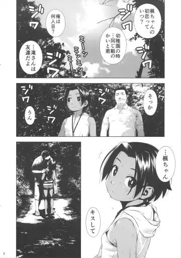 [Wang-pac] Hadaka no Hachigatsu Fhentai - Page 2