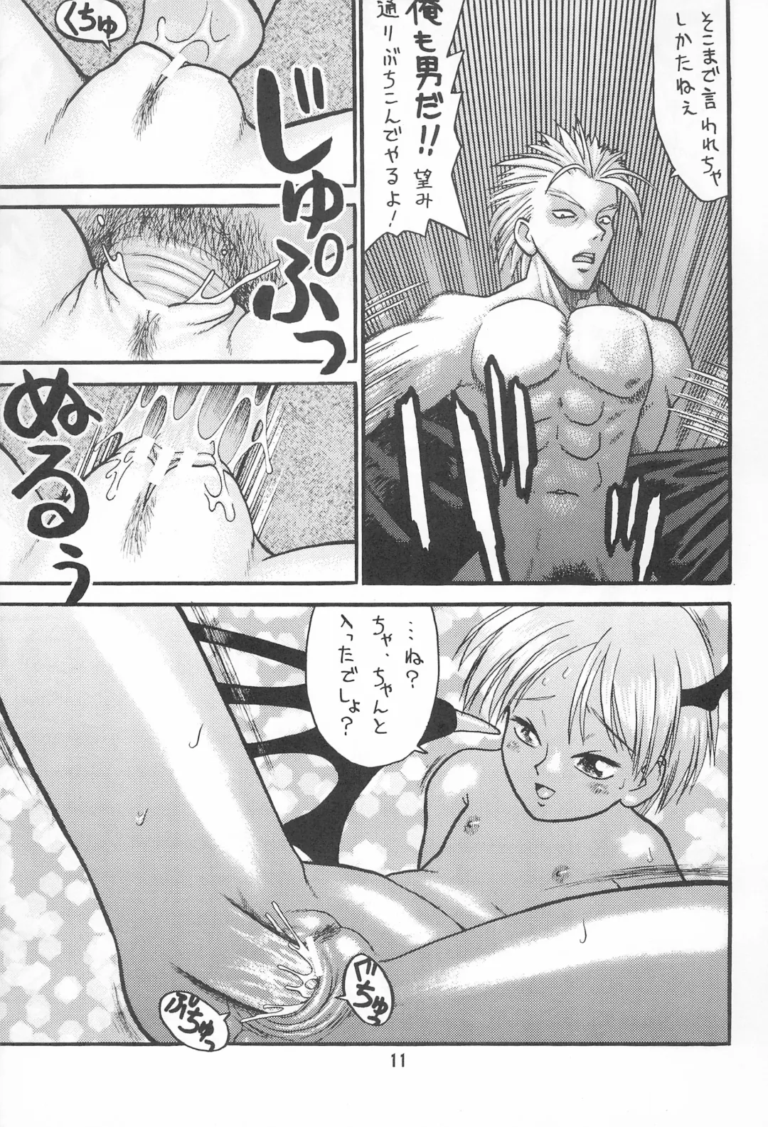 [Taryl.] Hinnyuu Musume Vol.3 Fhentai - Page 13