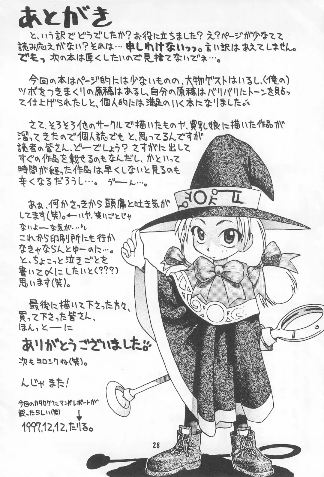 [Taryl.] Hinnyuu Musume Vol.3 Fhentai - Page 30