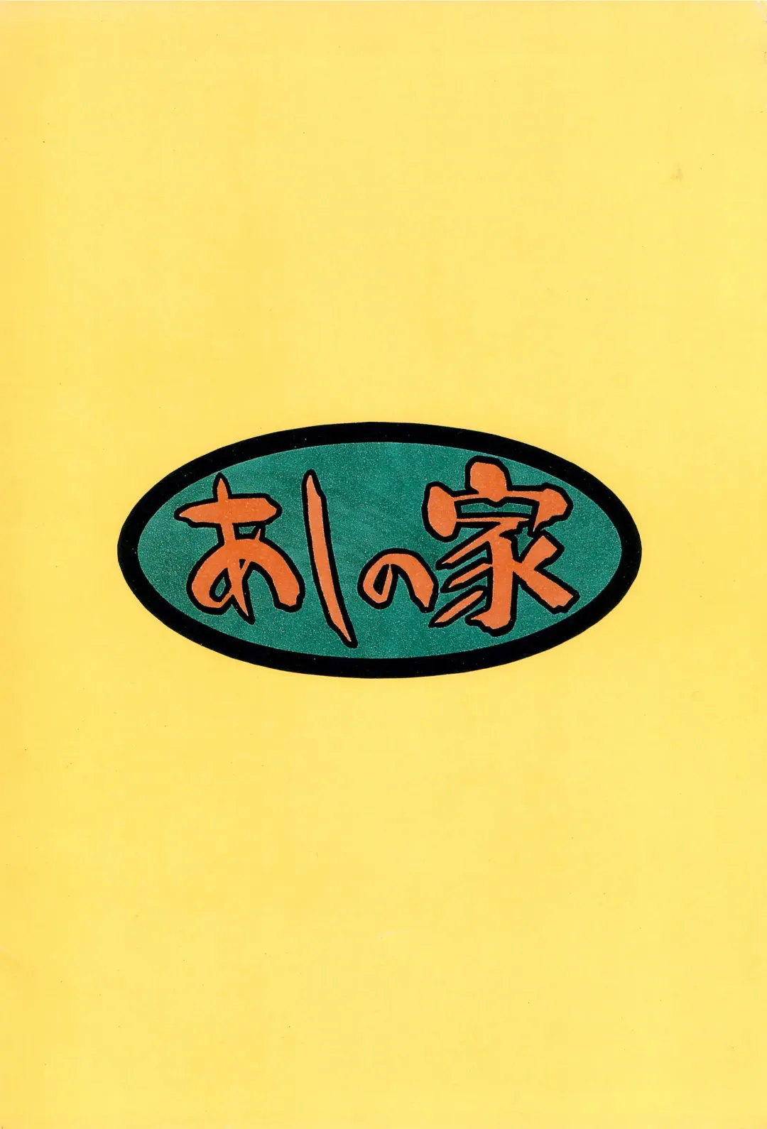 [Taryl.] Hinnyuu Musume Vol.3 Fhentai - Page 36