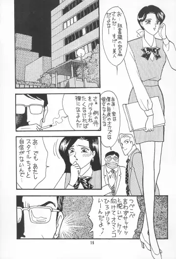 [Taryl.] Hinnyuu Musume Vol.3 Fhentai - Page 17