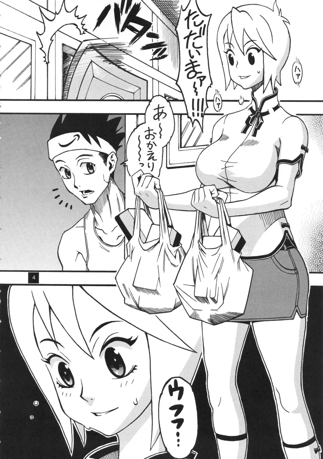 [Chikasato Michiru] Anata ni Kubittake Fhentai - Page 3
