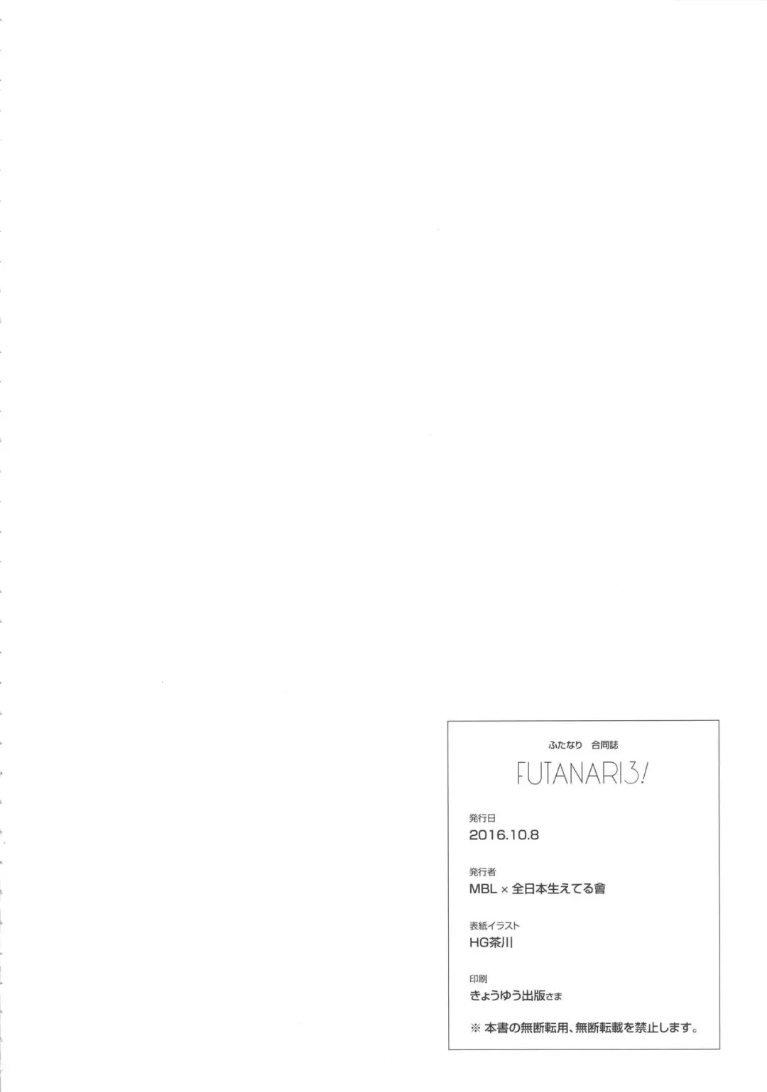 FUTANARI3! Fhentai - Page 22