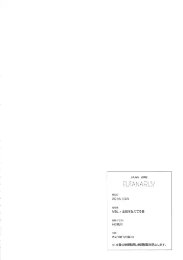 FUTANARI3! Fhentai - Page 22