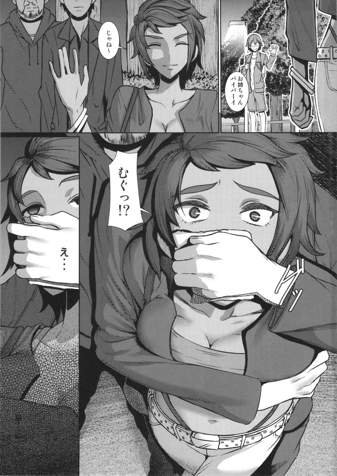 [Shinkuu Tatsuya] Onee-san to Asobou!! Fhentai - Page 14