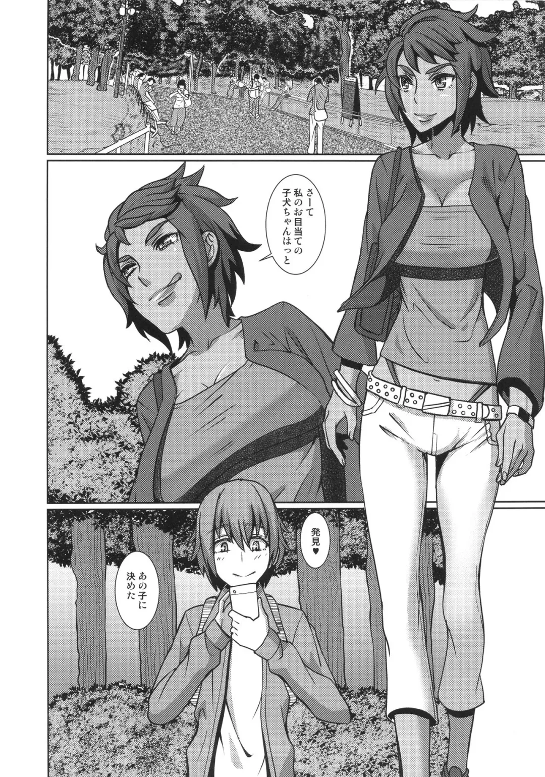 [Shinkuu Tatsuya] Onee-san to Asobou!! Fhentai - Page 3