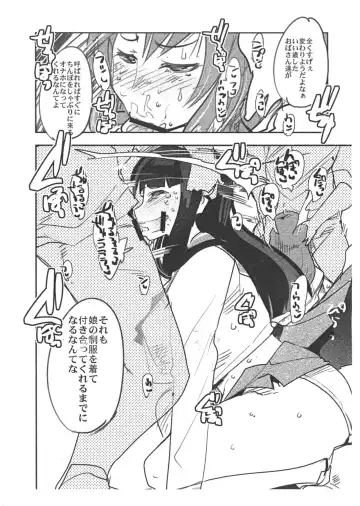 [Uchi-uchi Keyaki] Yarimoku Nanpa Senshadou After Fhentai - Page 2