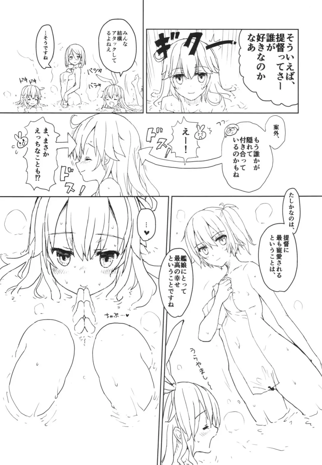 [Tololi] Ushio no Onsen Kuchikukan Fhentai - Page 9