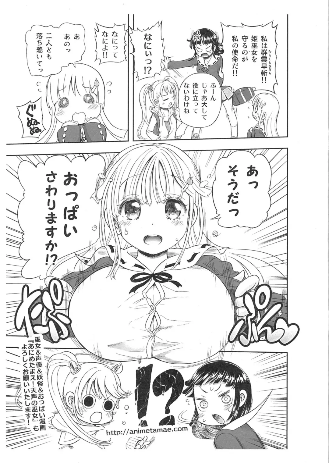 [Rebis] Meikyuu Oujo INSPIRATION Fhentai - Page 11